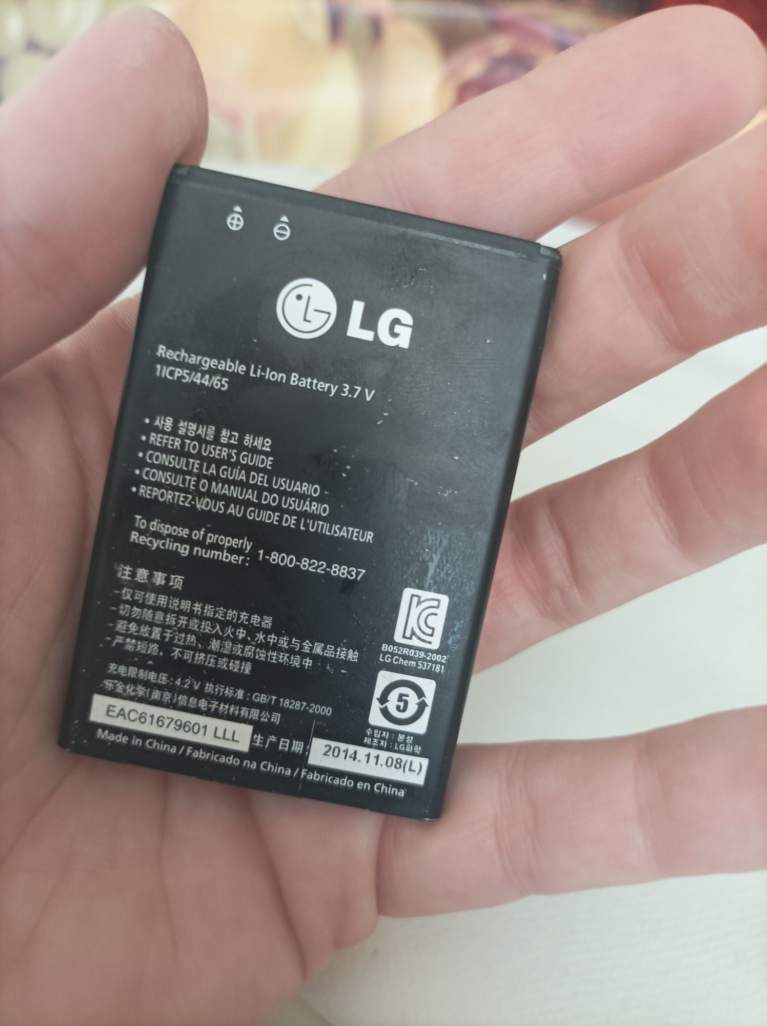 Батарея до телефону LG