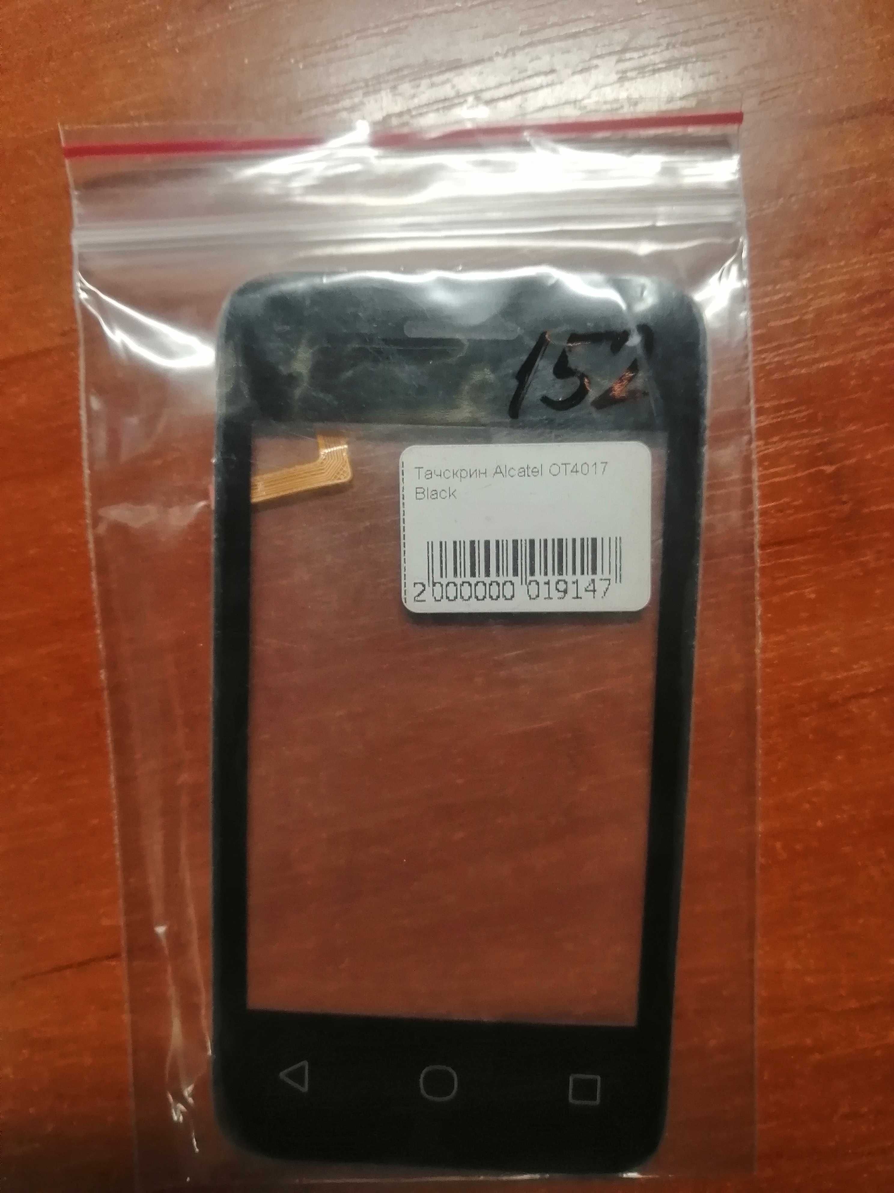 Тачскрин (сенсор) Alcatel 4017 One Touch Pixi 4 Dual SIM, Black