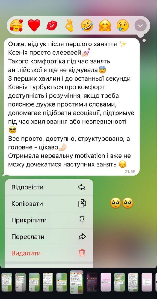 репетитор англійської мови