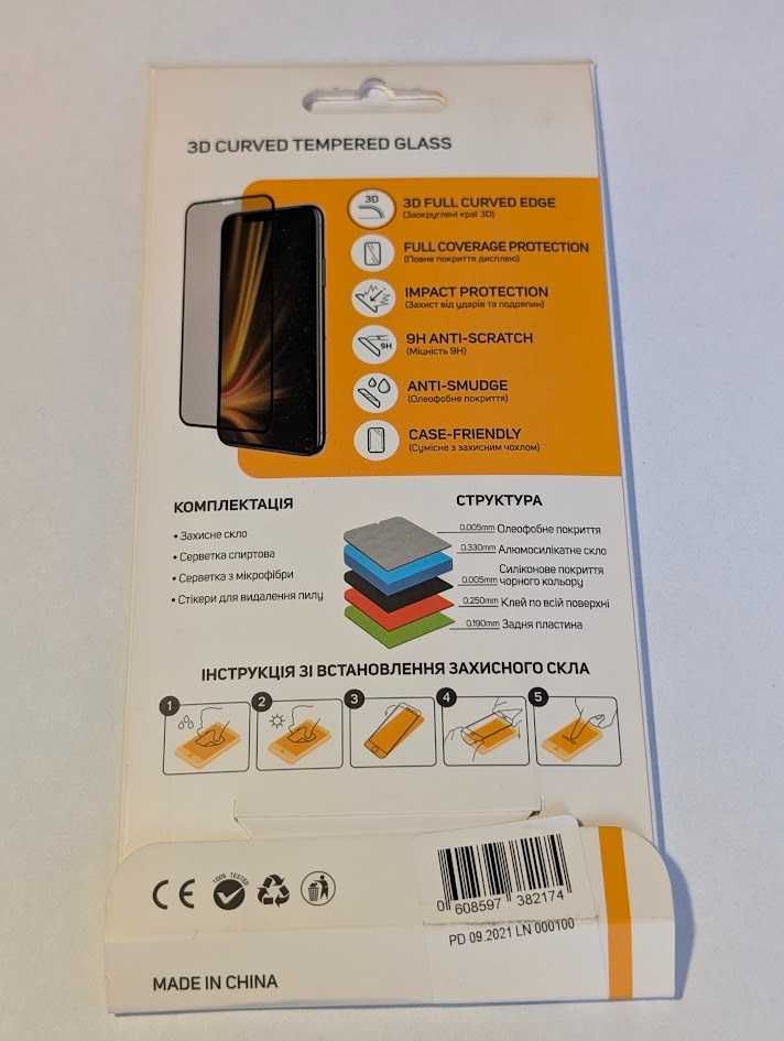 Захисне скло 3D для Apple iPhone 7 / 8 / SE