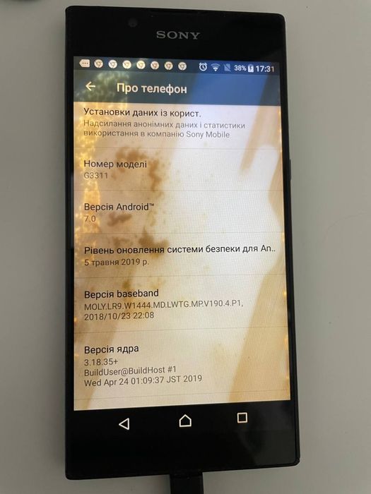 Sony Xperia L1 (G3311)