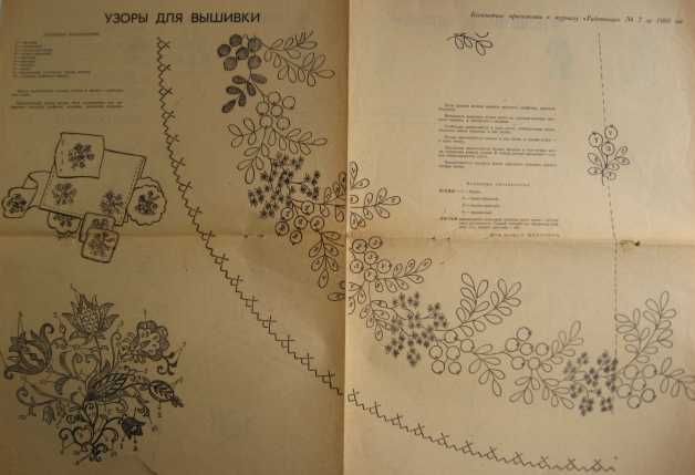 для детей вышивка гладью схемы цветы, вышиванки, скатерти