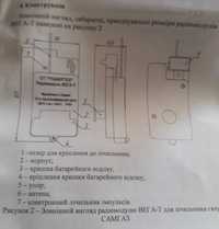 Радіомодуль ВЕГА-Т