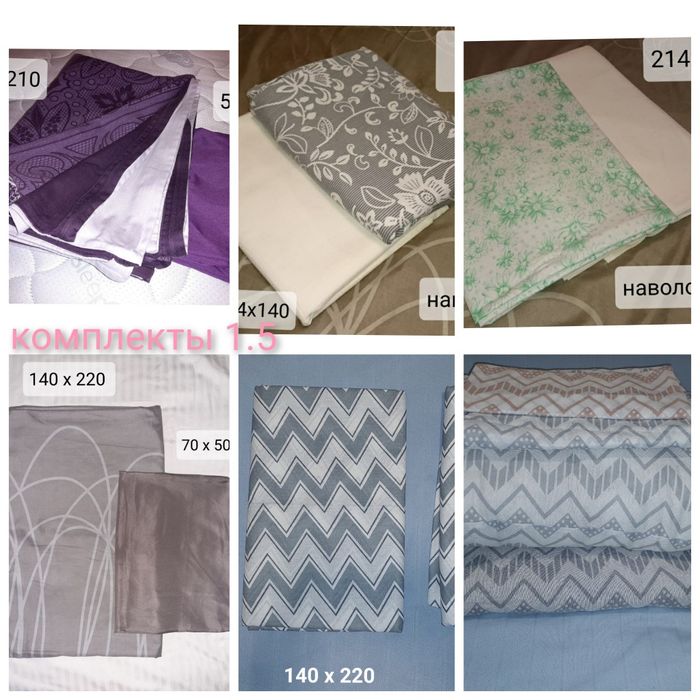 Одеяло покрывало плед подушка постельное белье занавеси