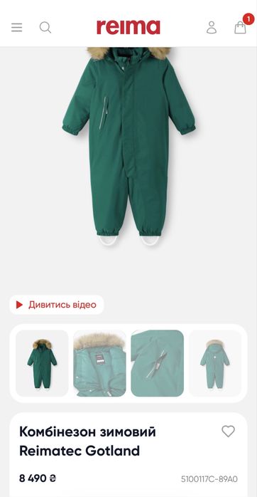 Комбінезон Reima Gotland