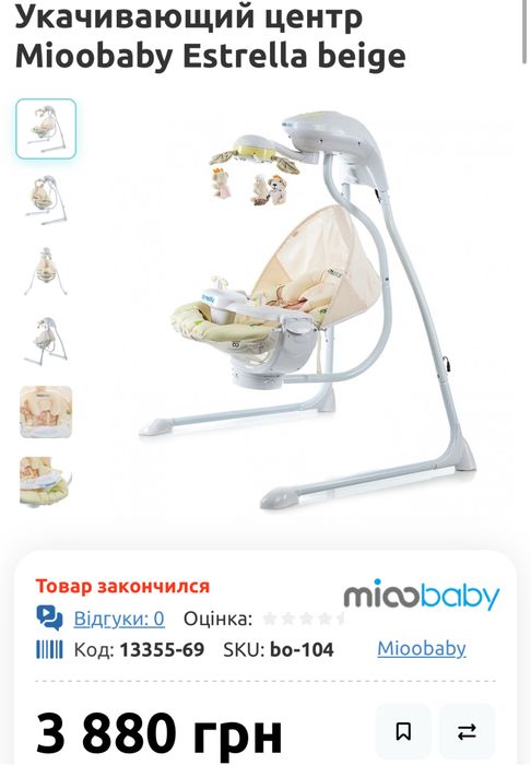Укачивающий музыкальный центр mioobabe