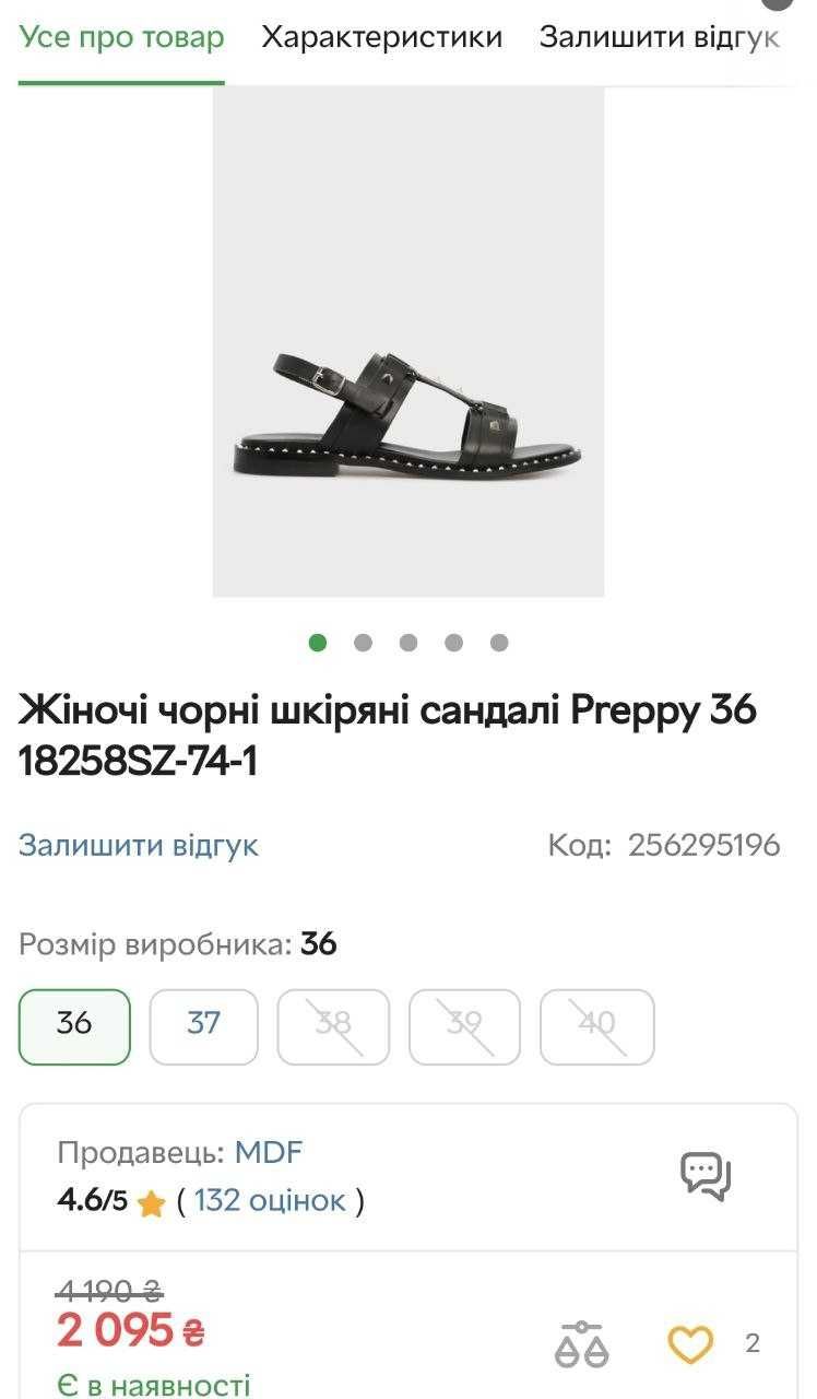 Кожаные женские сандалии Preppy Оригинал