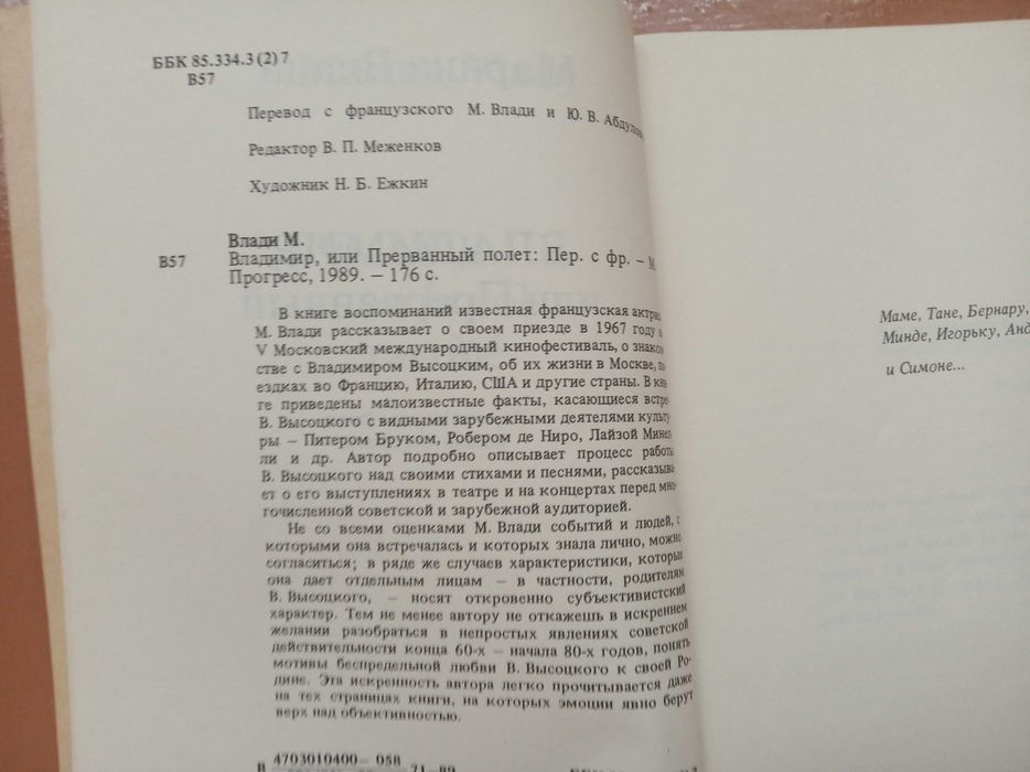 Книги Рибак, Бранч і Влади, ціна за всі разом