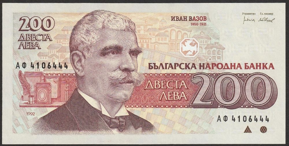 Bułgaria 200 lewa 1992 - Iwan Wazow - stan bankowy UNC