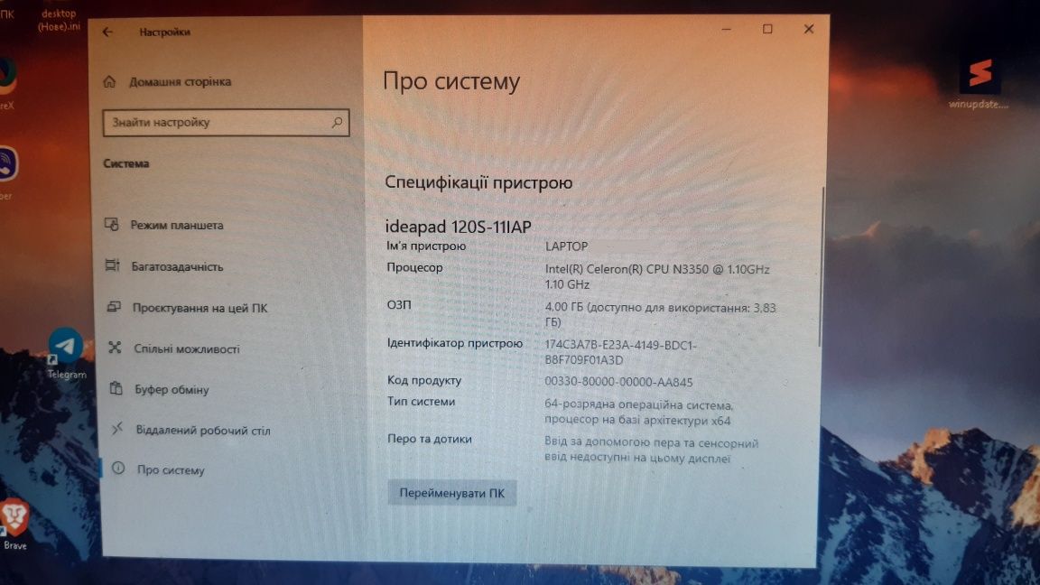 Маленький ноутбук Lenovo Ideapad 120 11 дюймів + адаптер + microSD