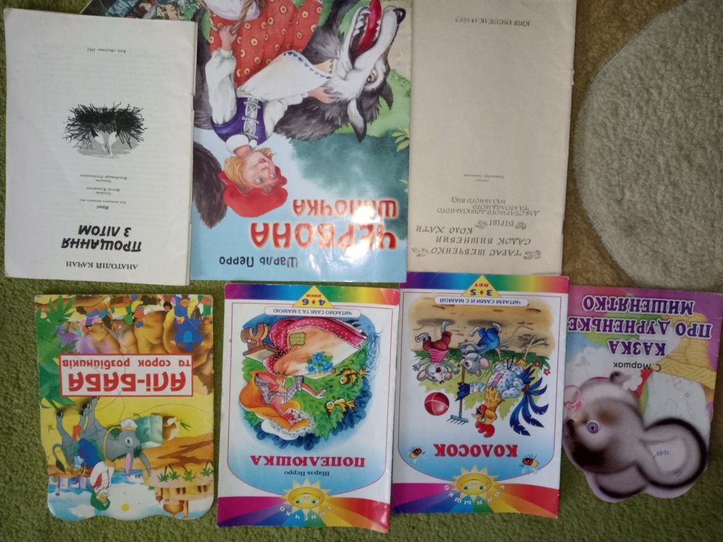 Дитячі книги від читання 4-6 років,билися в картинках