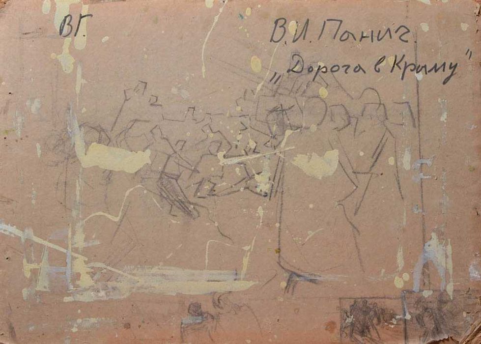 Панич Игорь (1919-1990) Дорога в горах Крыма к/м 69*50 см Заслуж. х-к