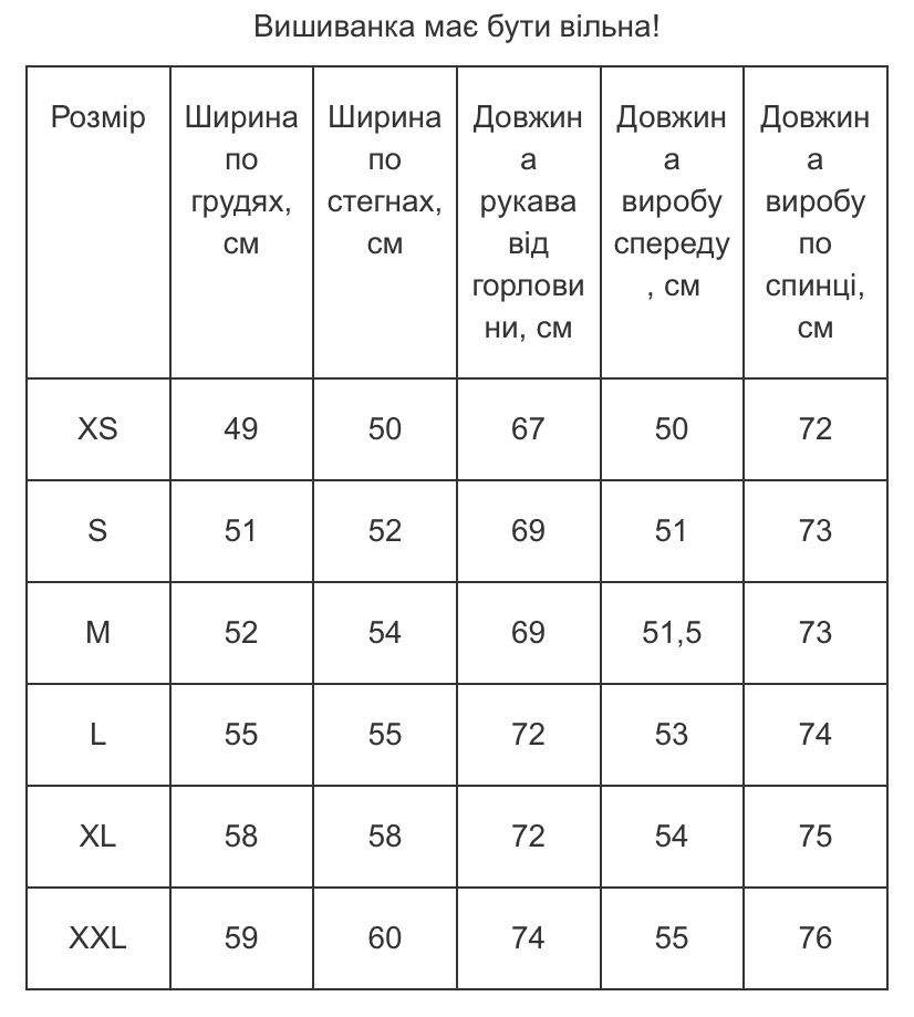 Жіноча вишиванка, вишита сорочка, женская блузка вышиванка, вышиванки