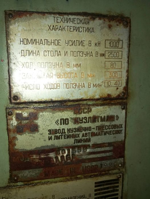 Продаємо листогиб б/в