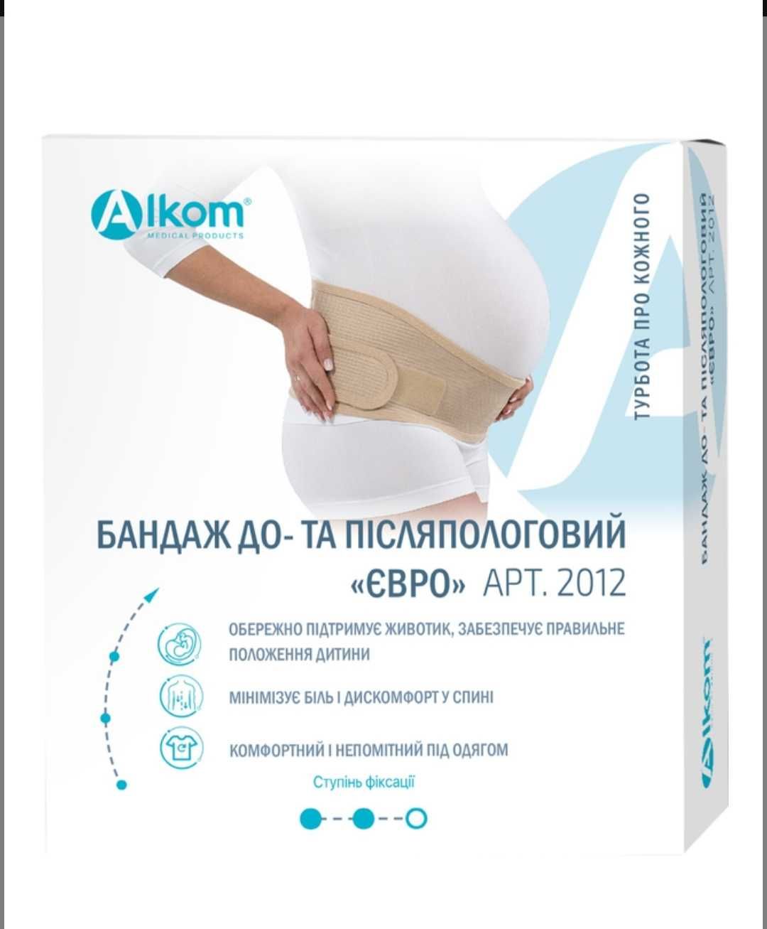 Бандаж до- та післяпологовий Алком "Євро" 2012 р.3 (95-107 см) Бежевий