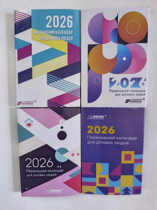 Перекидний календар для ділових людей 2026 рік.