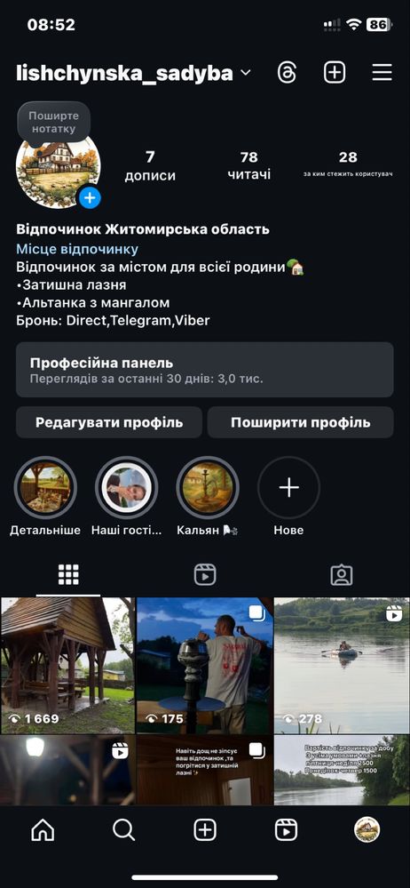 Будинок для сімейного відпочинку