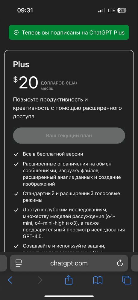 Підписка ChatGPT 4 PLUS Premium (1 місяць)