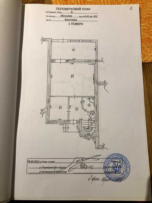 Будинок 203,2 м, великий підвал, ділянка 0,0162 га Дідовиця Вишгород