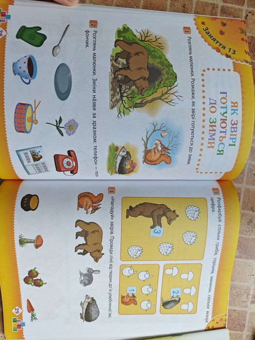 Книжечки, зошит дошколярика