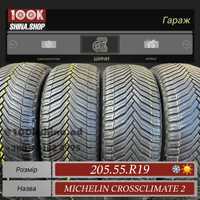 Шины БУ 205 55 R 19 Michelin CrossClimate 2 Резина всесезонная