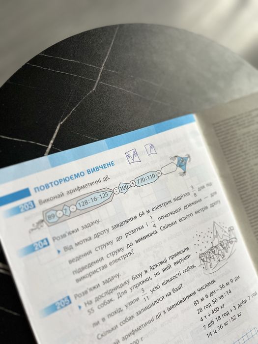 Підручник учебник зошит 3,4,5 клас