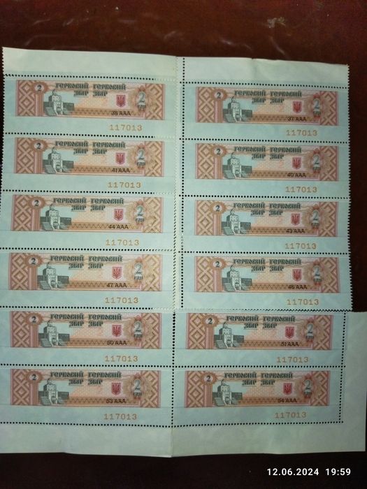 Марка гербовий збір Україна