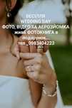 Аерозйомка та Відеозйомка та Фотозйомка , Фотограф , Відеооператор