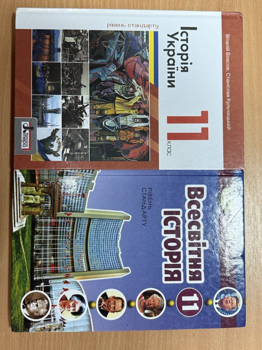 Підручники 11 клас