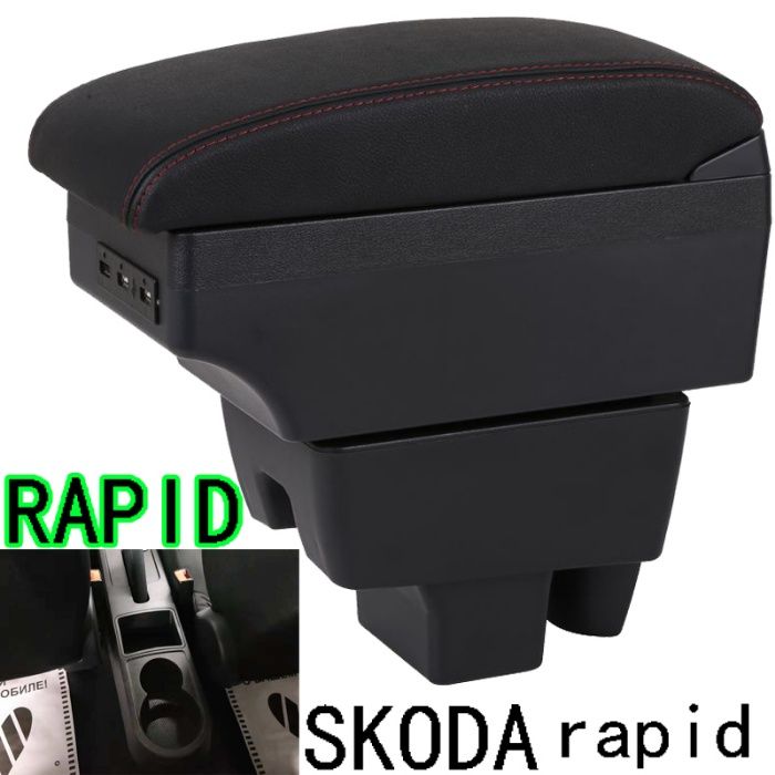 Подлокотник Skoda Rapid, шкода рапид