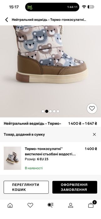 Зимові чобітки (дутіки, черевики) на хлопчика Next 23р. (UK 6)
