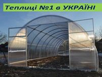 ТеплицЫ от завода теплиц с поликарбонатом. Гарантия качества .