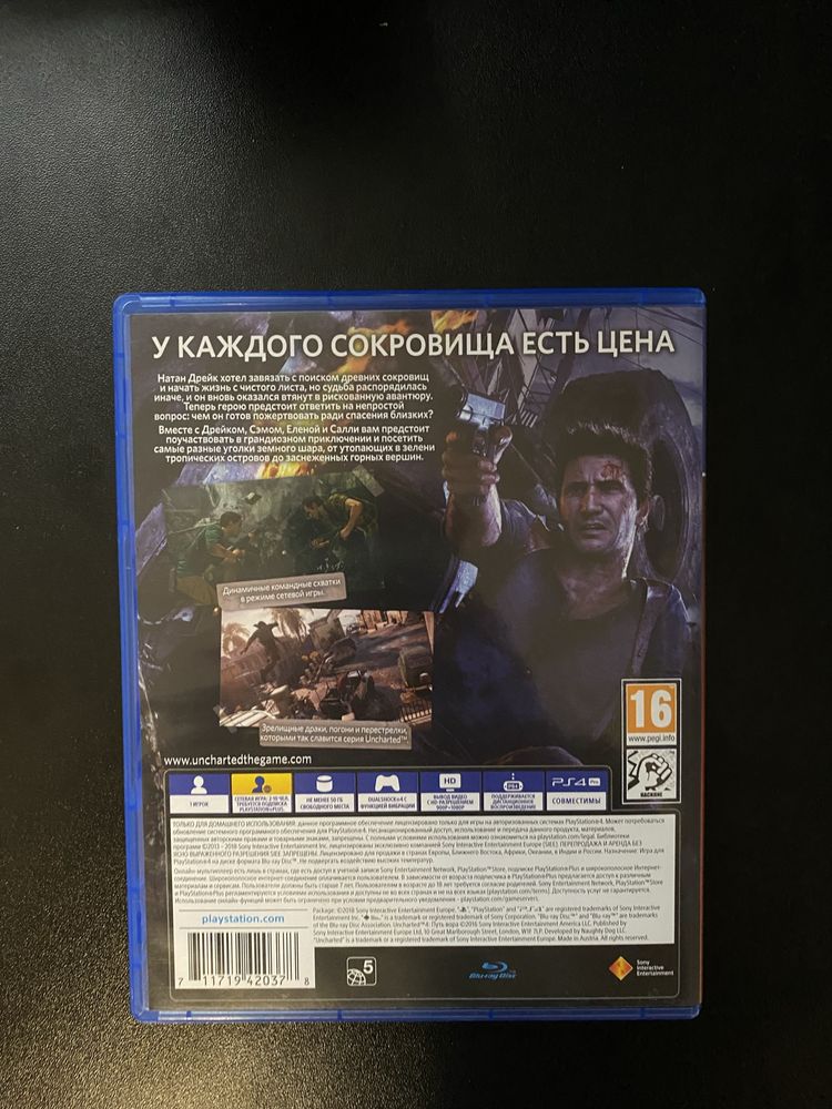 Uncharted 4 Путь Вора