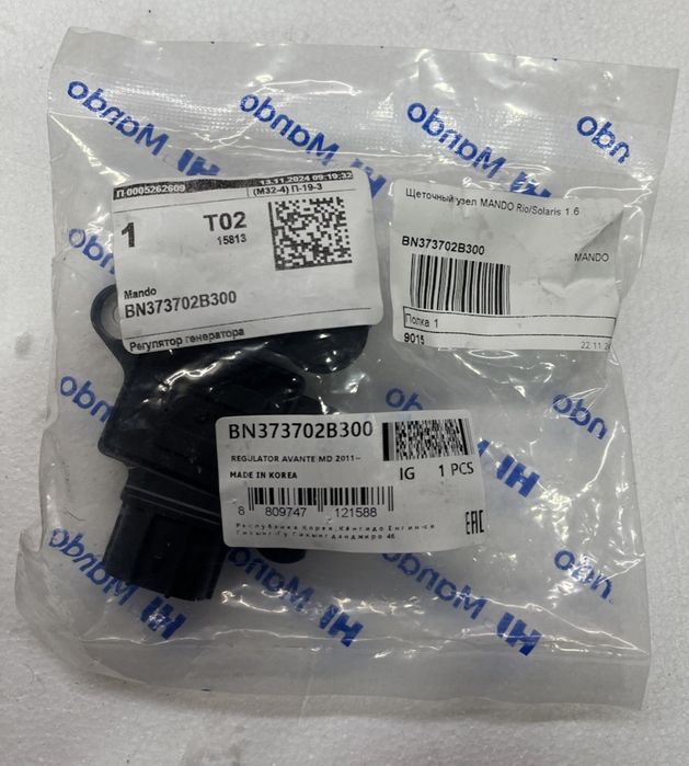 Реле BN373702B300