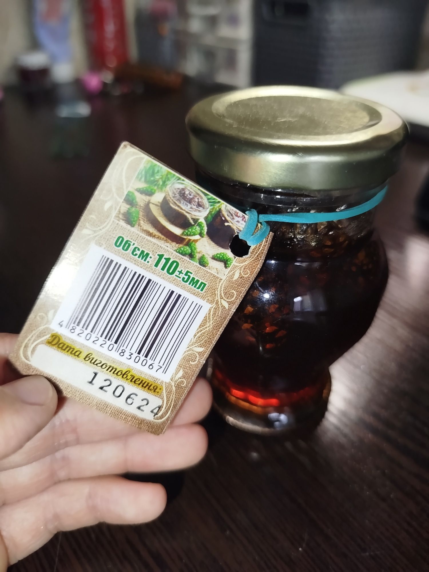 Варенье из шишек из карпат