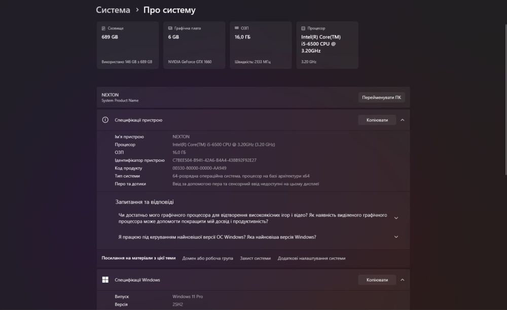 Ігровий ПК MSI GTX 1660