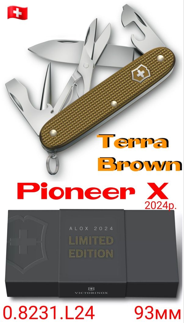 Нож Victorinox Cadet Alox 84мм Bantam Solo Pioneer