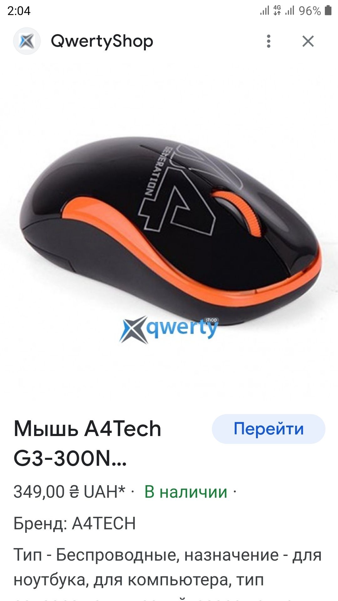 Мышь компьютерная A4Tech G3-300N бу на запчасти беспроводная