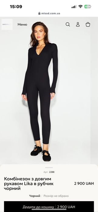 MISSD комбінезон з довгими рукавами рубчик черний