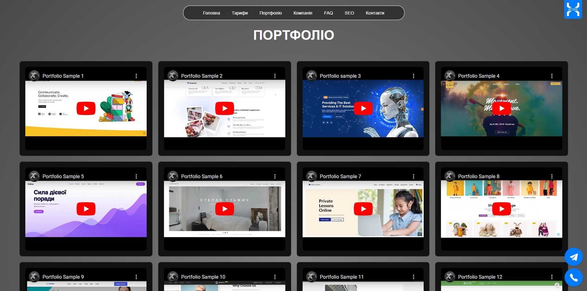 Cтворення сайтів / лендінгів / порфоліо / магазинів на платформі WIX