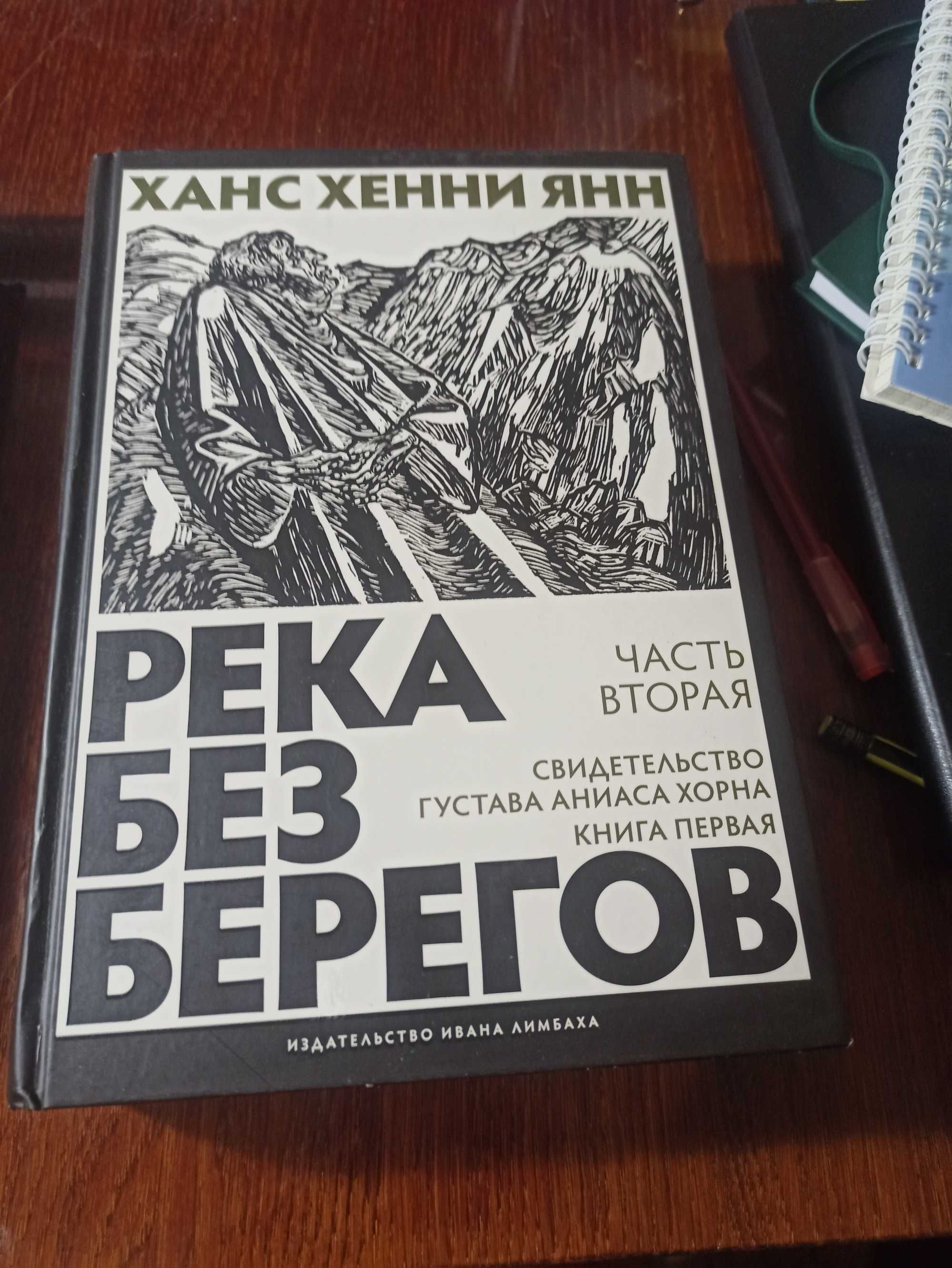 Редкие книги Гельдерод Блейк Стоппард Йонеско Хенни Янн
