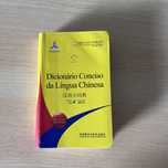 Dicionário língua chinesa