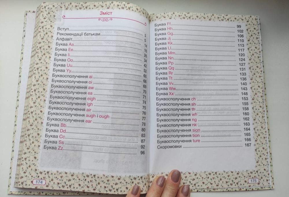 Продам книгу для школьников