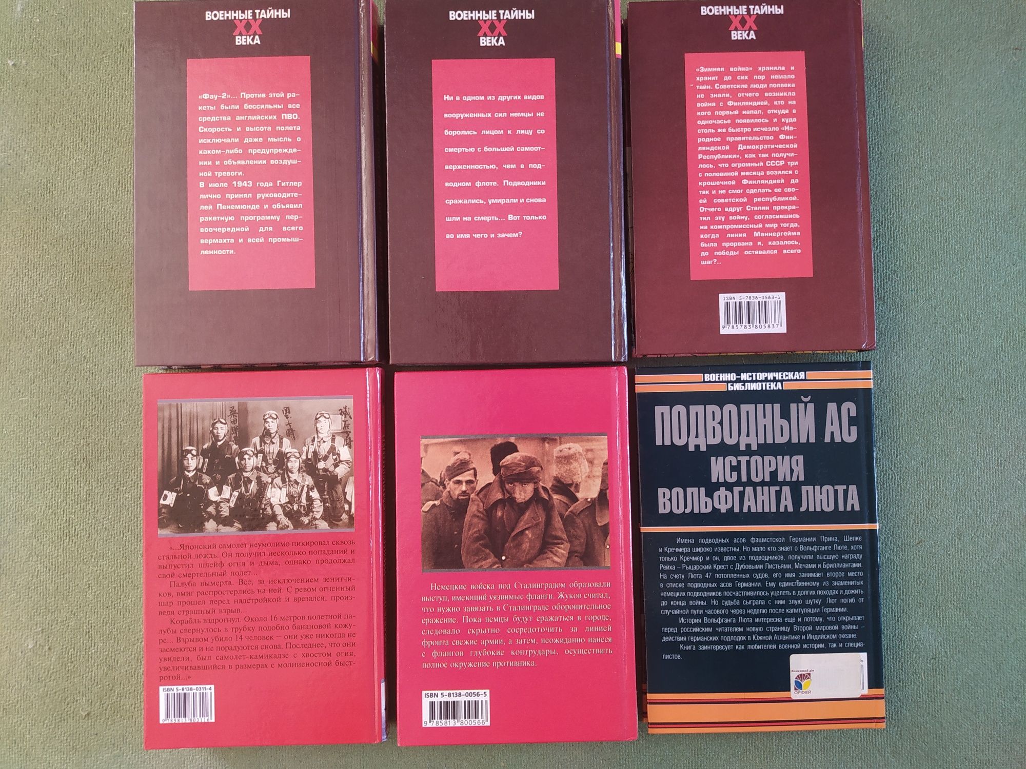 Книги о войне 1941-1945