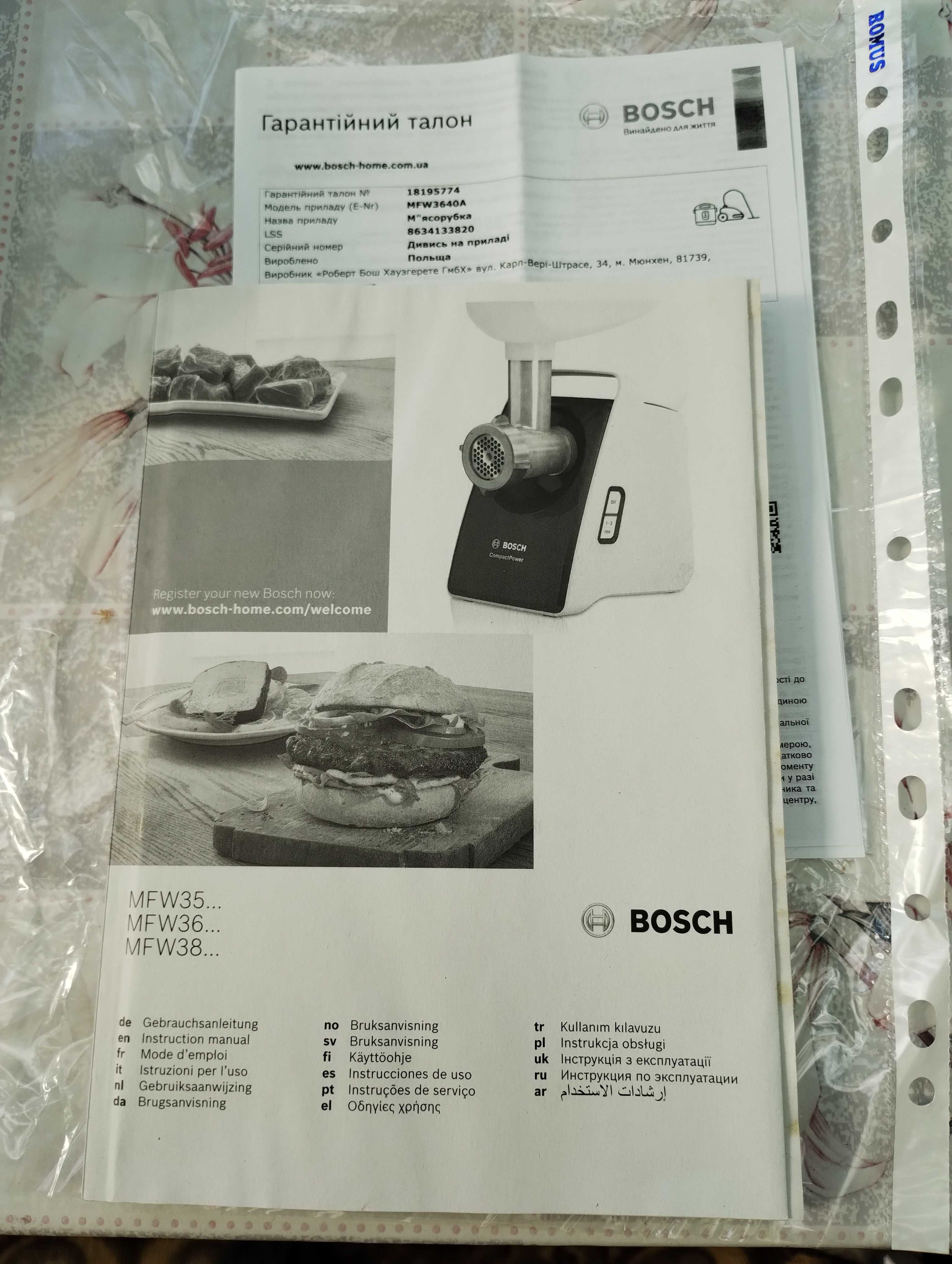 М'ясорубка Bosch Compact Power MFW3640A