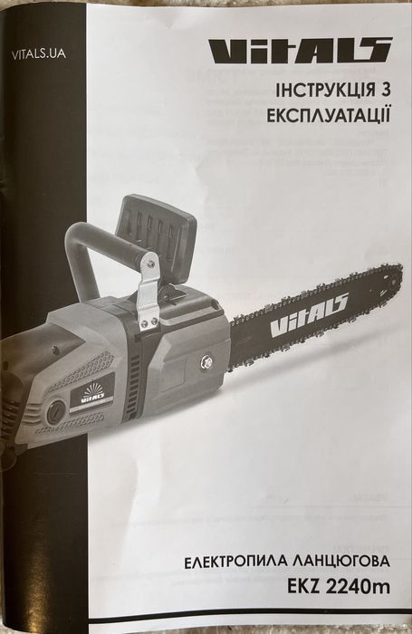 Продам новую электропилу Vitals EKZ 2240m