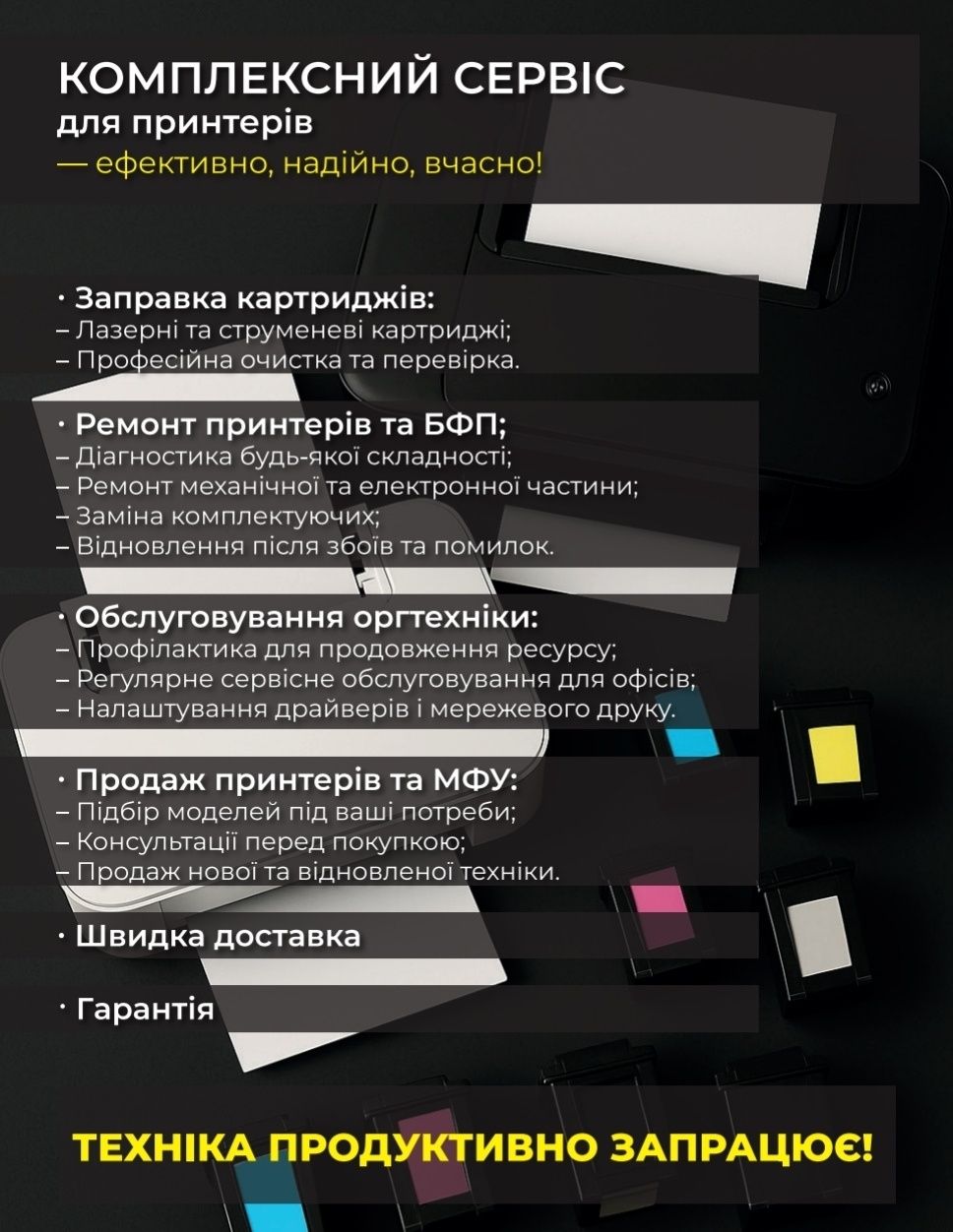 Кольоровий БФП формату А3