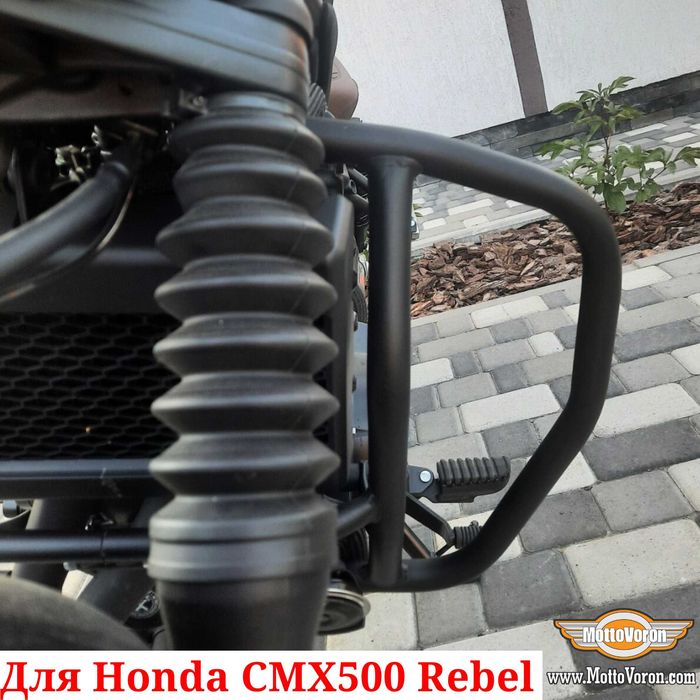 Honda Rebel 500 Защитные дуги CMX500 клетка защита CMX 500