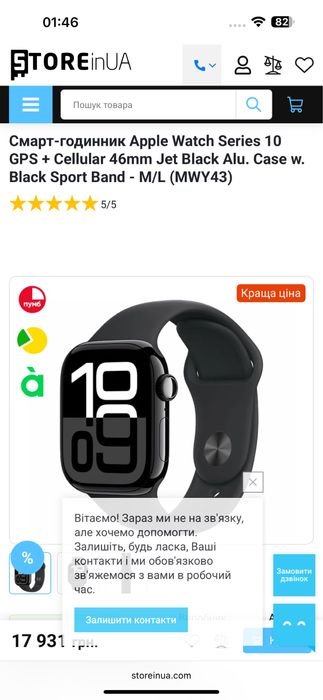 Продам часы Apple Watch 10 46mm jet black как новые на гарантии