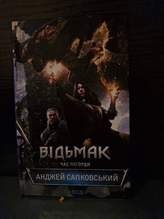 Пробам Крниги за деталями в Вайбер